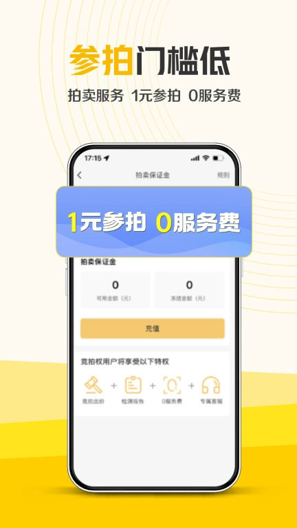 神州二手车-拍卖分销海量车源