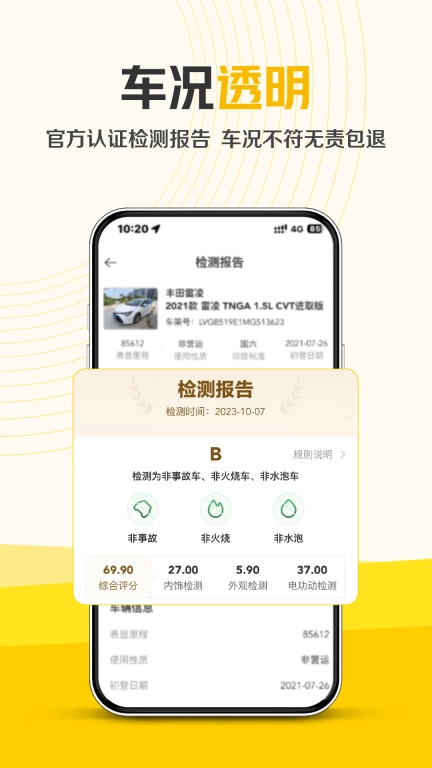 神州二手车-拍卖分销海量车源