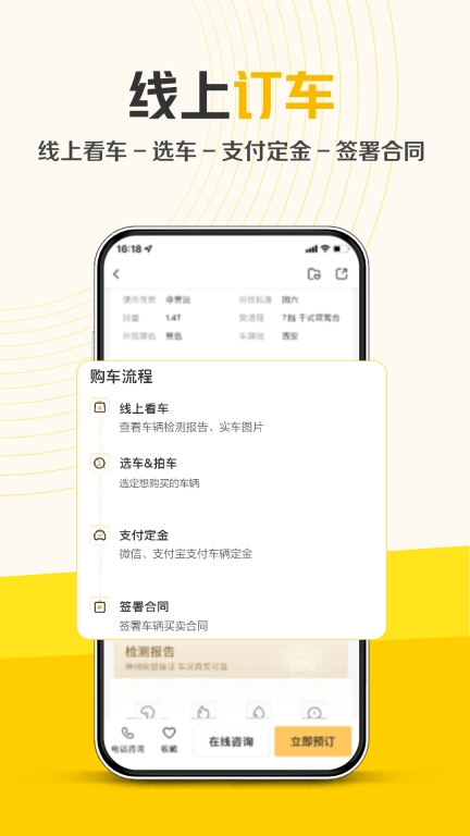 神州二手车-拍卖分销海量车源