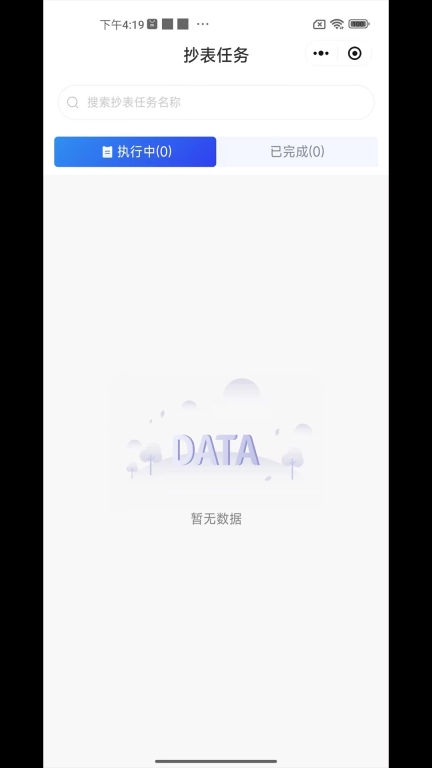 悉数智伴