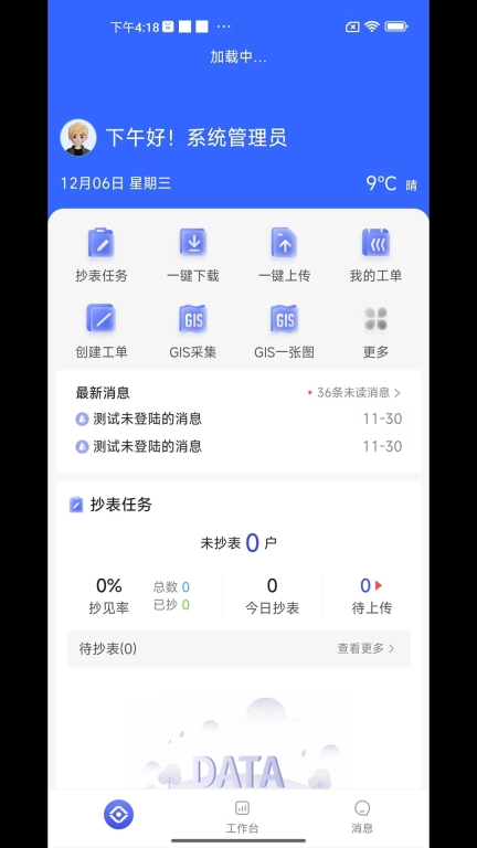 悉数智伴