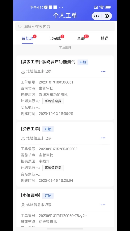 悉数智伴