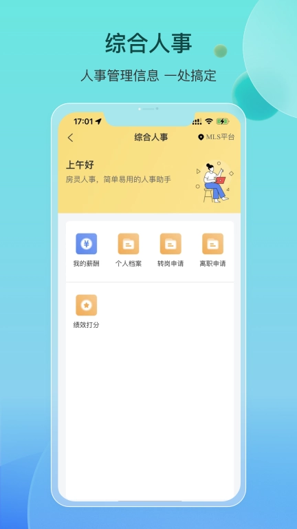 房灵