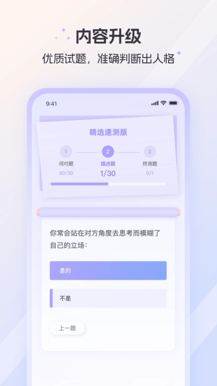 MBTI人格