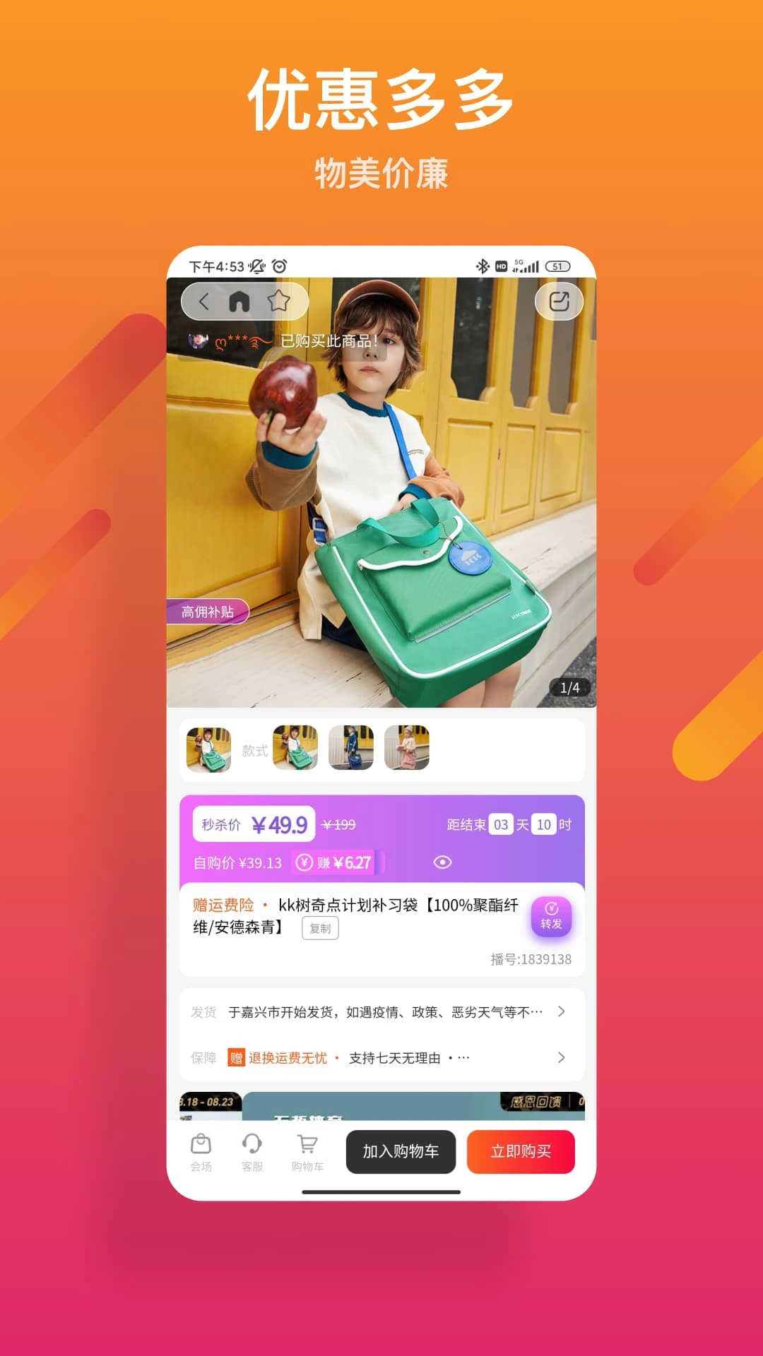 美柿