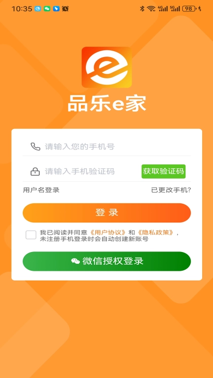 品乐e家