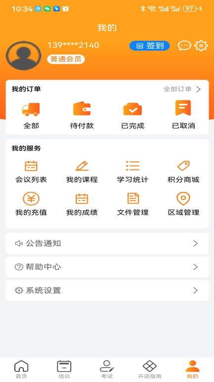 品乐e家