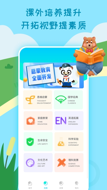 乐乐课堂同步学习