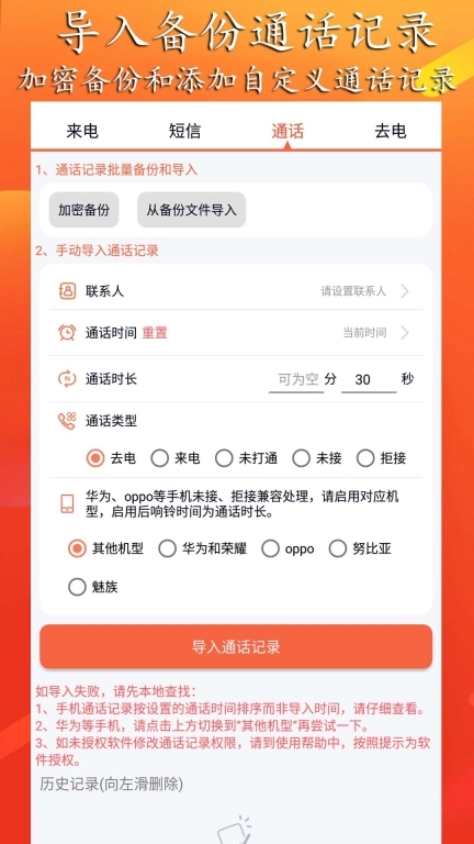 模拟来电短信-虚拟来电微商截图