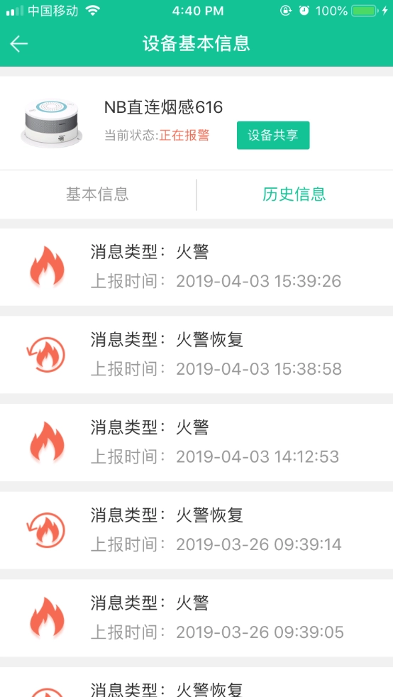 天成智联
