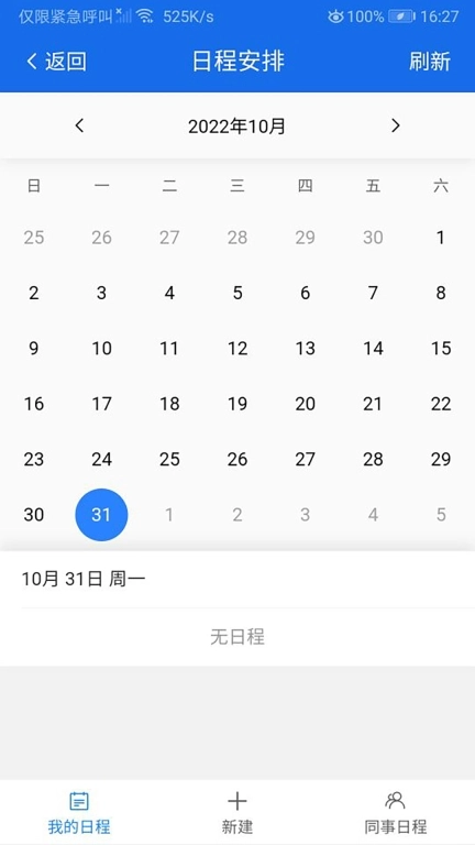 明致移动办公系统