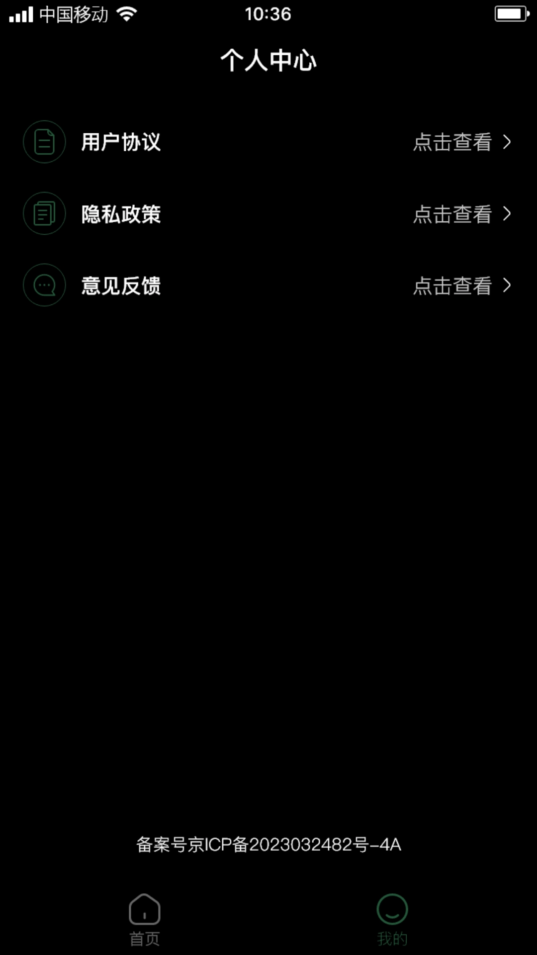 海蛇床籽