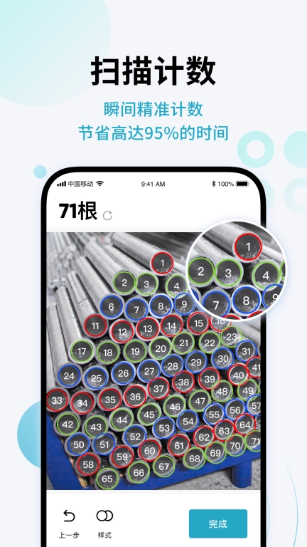 闪兔扫描王-高效全能扫描