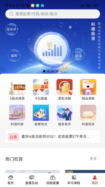 财研社