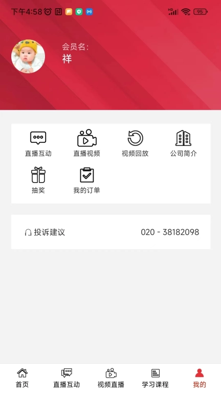 财研社