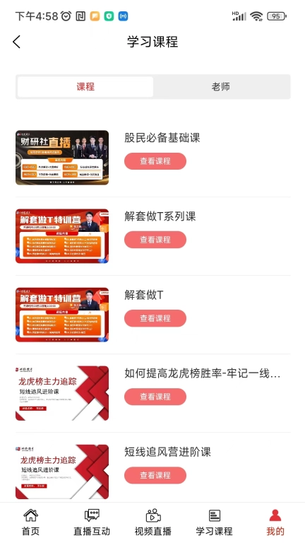 财研社