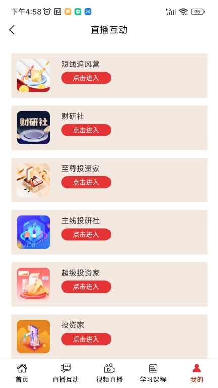财研社