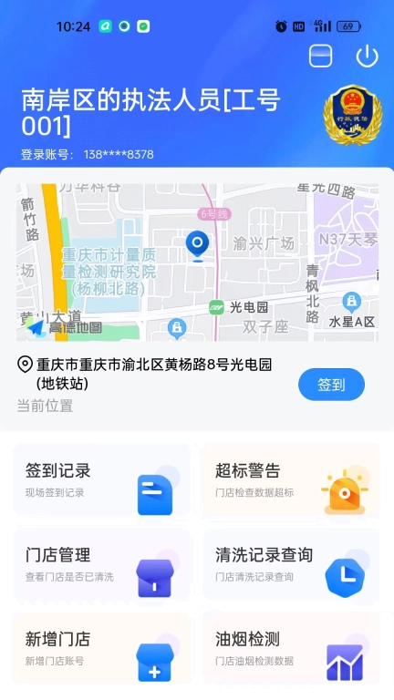 油烟智慧管家