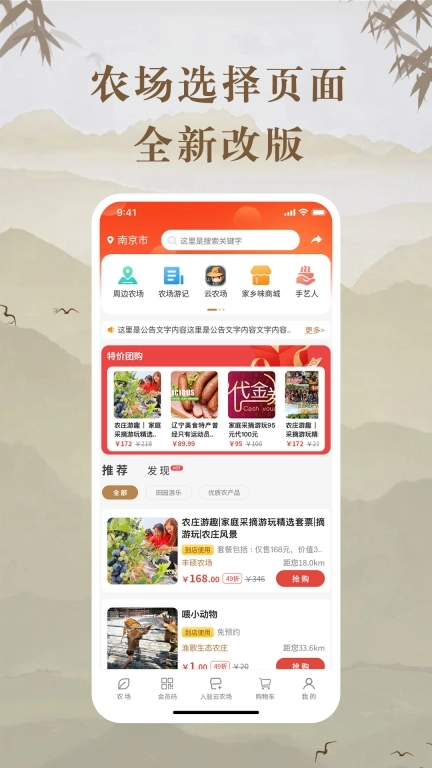 云共享农场