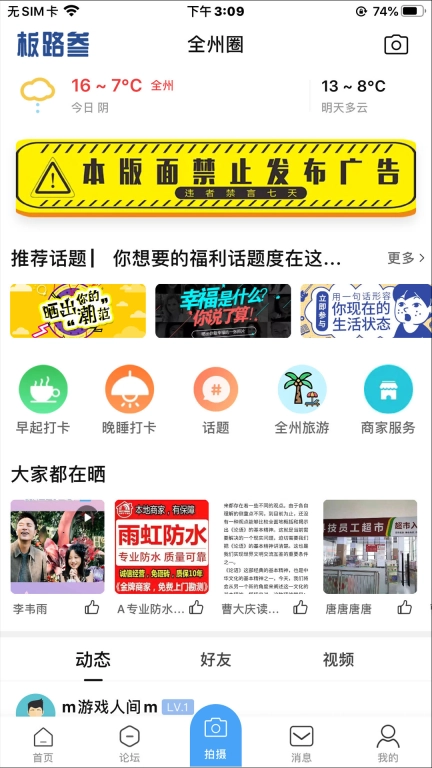 全州通