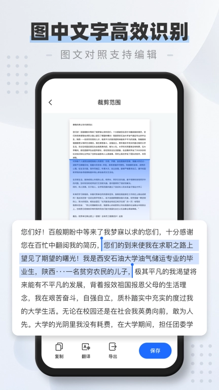全能扫描仪pdf