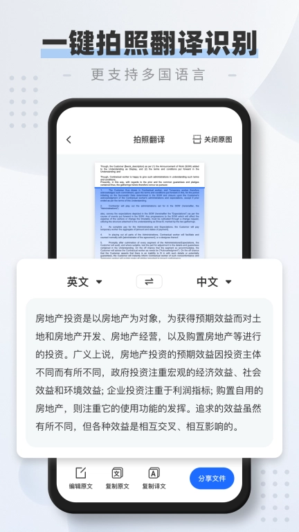 全能扫描仪pdf