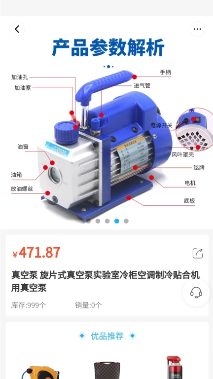 中寓建材