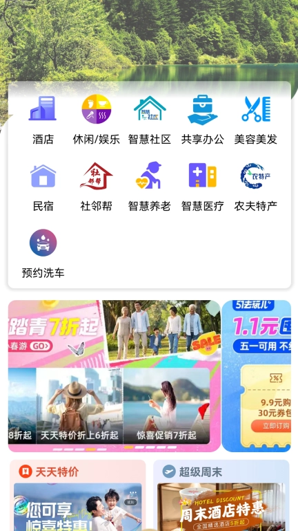 腾宇慧住