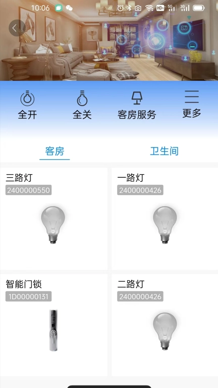 腾宇慧住