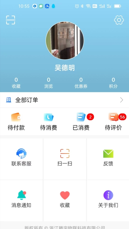 腾宇慧住