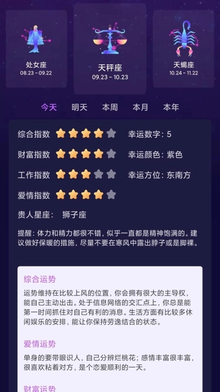 MAX塔罗牌-塔罗牌星座