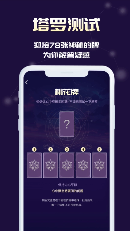 MAX塔罗牌-塔罗牌星座