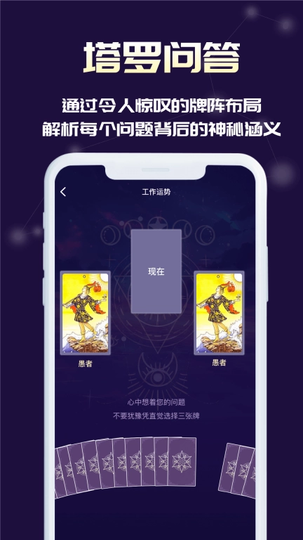 MAX塔罗牌-塔罗牌星座