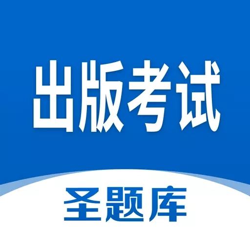 出版