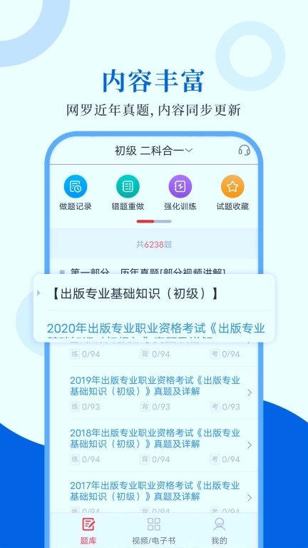 出版