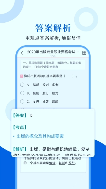 出版