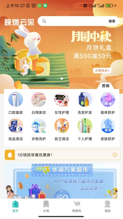陕燃云采