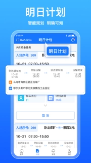 煤炭运管平台-司机端