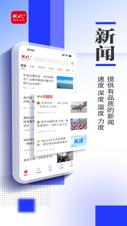 现代plus