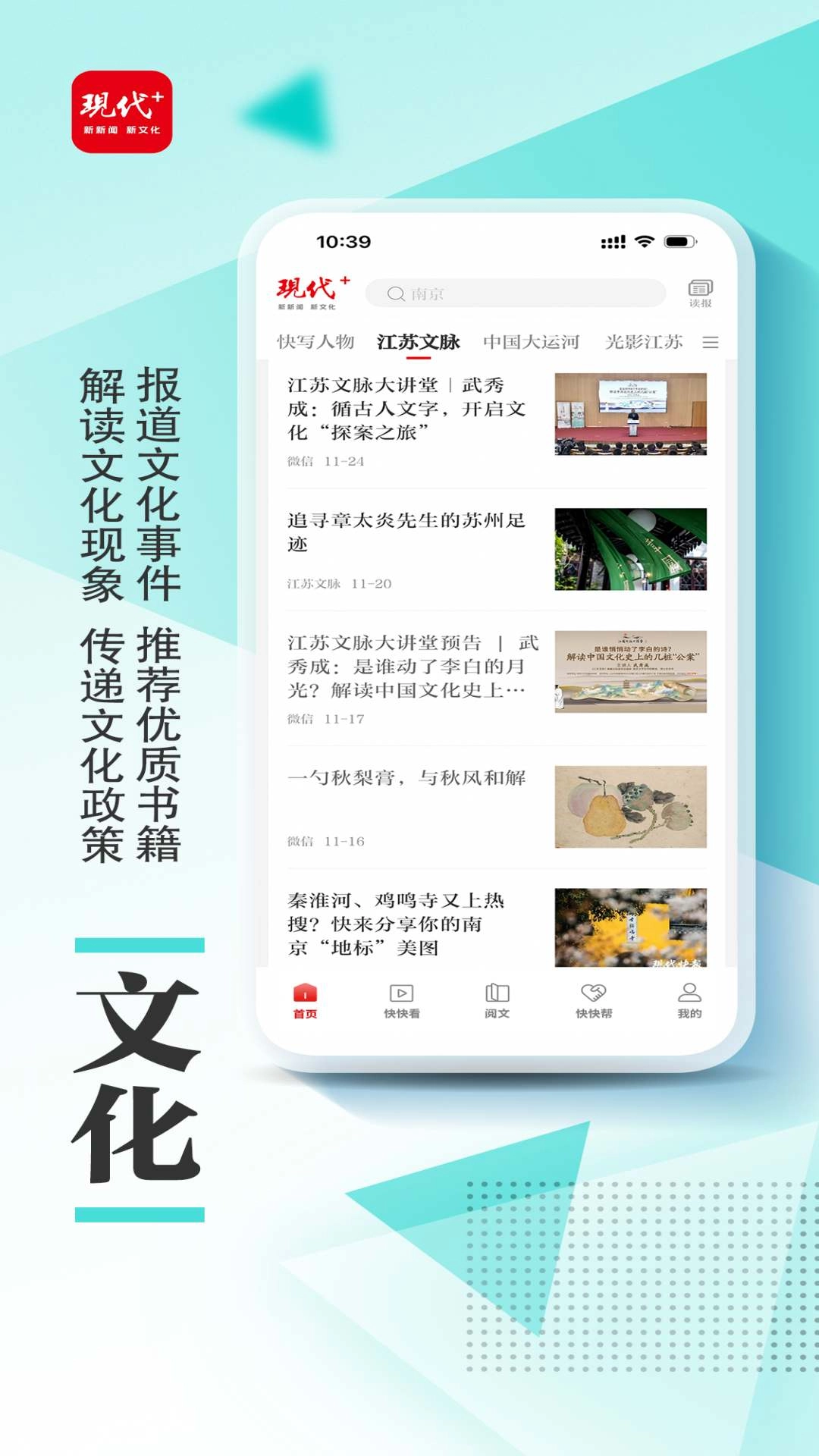 现代plus