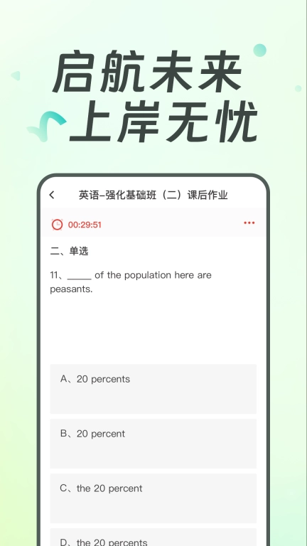 广西统招专升本-备考刷题与看课