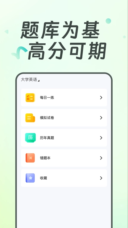 广西统招专升本-备考刷题与看课