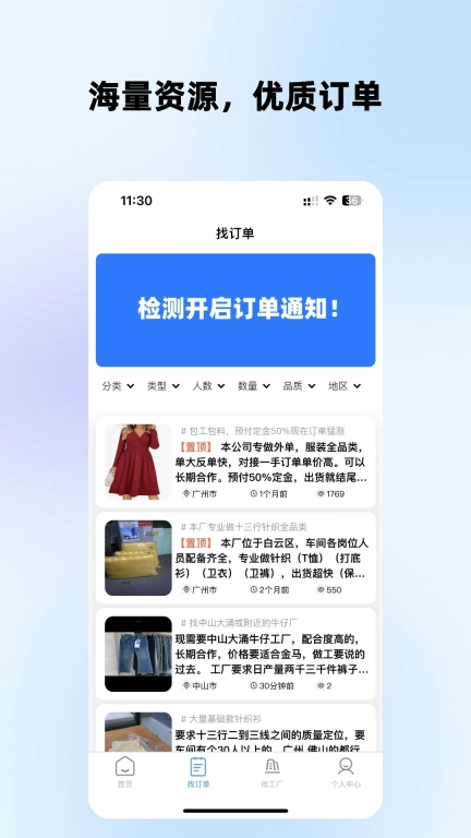 掌缝-服装订单服装加工厂