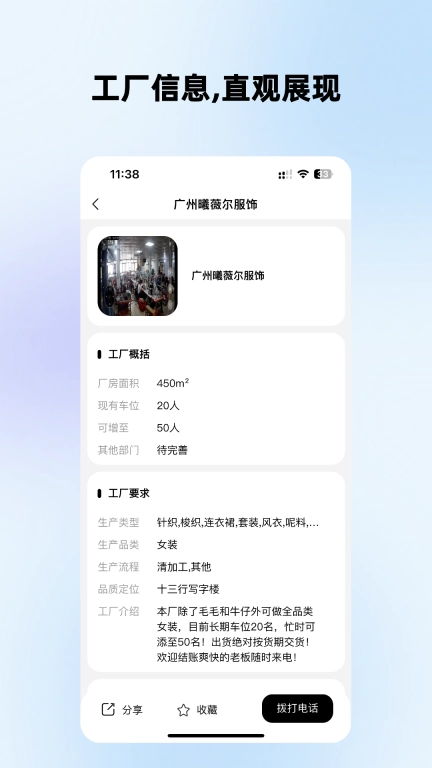 掌缝-服装订单服装加工厂