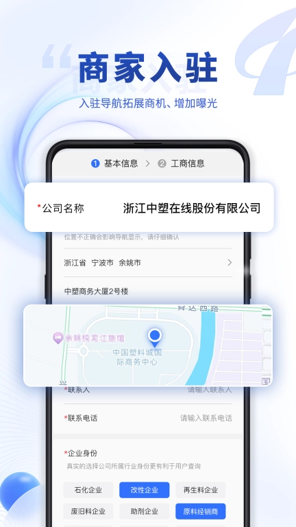 中塑导航