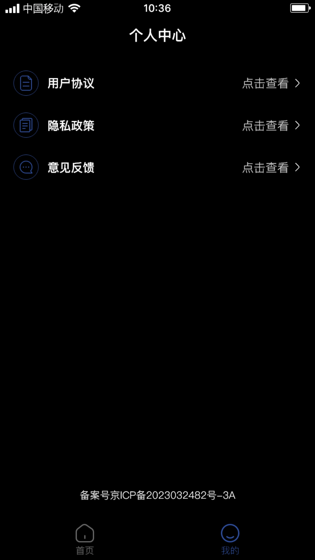 青风藤蔓