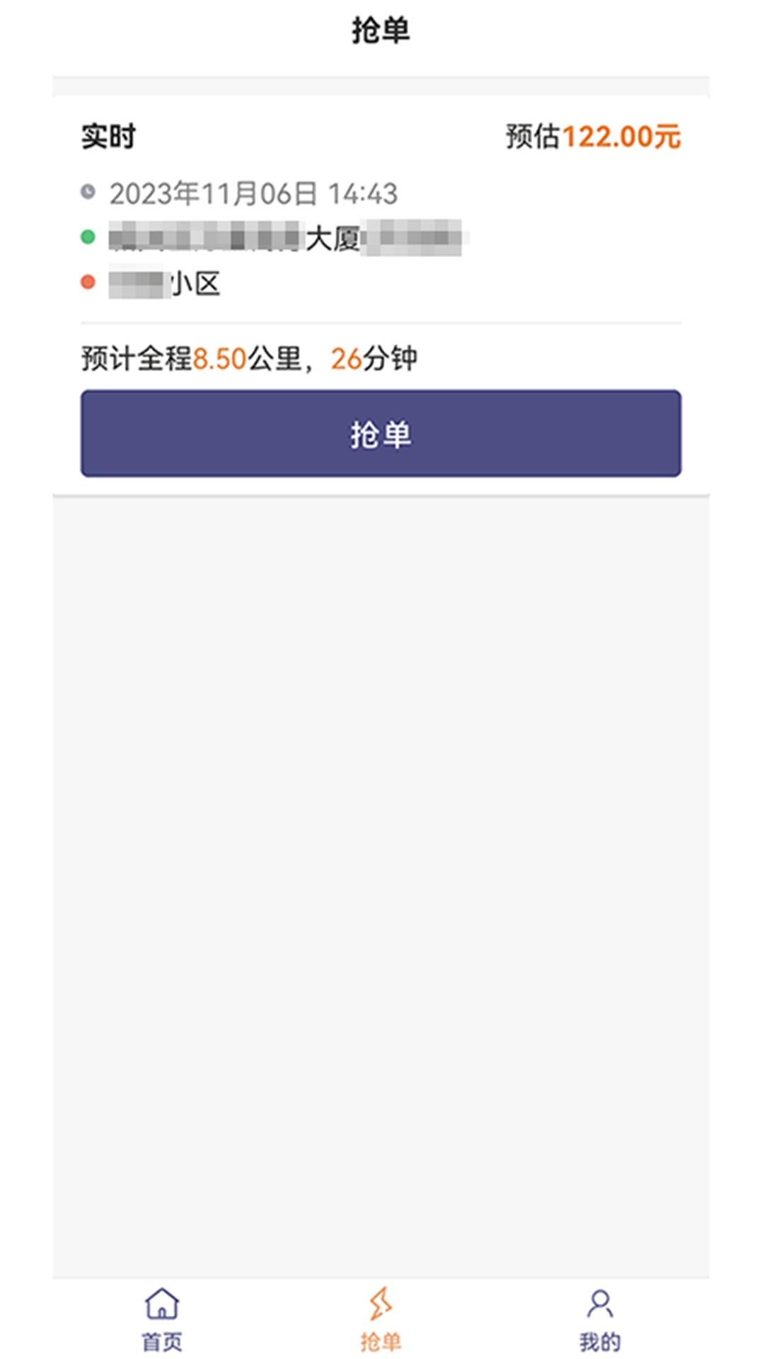 聚合代驾员