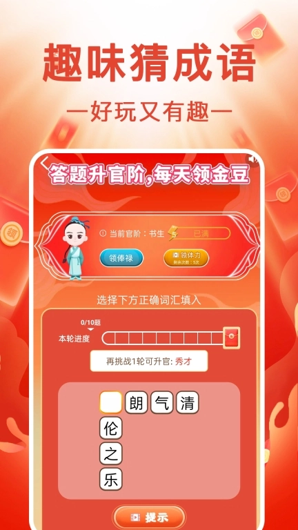 走路赚零钱-计步数赚领红包