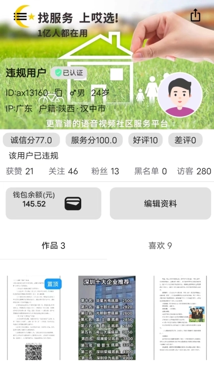 哎选