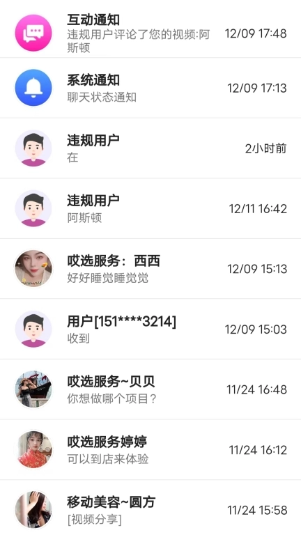 哎选